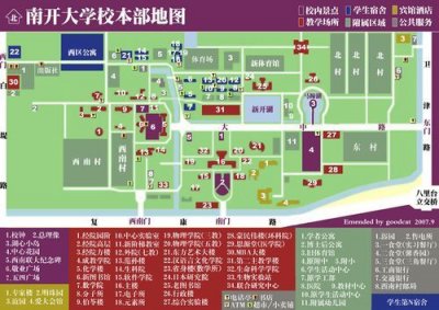 ​南开大学地址在哪里?？南开大学地址在哪里在哪个省市