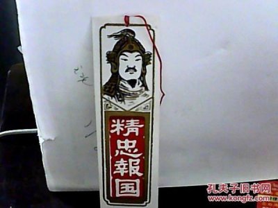 ​精忠报国白酒价格(贵州茅台镇精忠报国白酒)