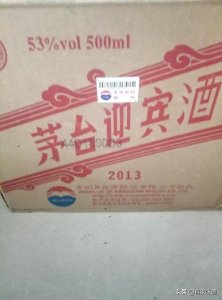 ​茅乡珍藏 珍品级多少钱(茅乡珍品)
