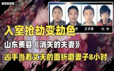 ​消失的夫妻新娘尸检报告是真的吗(血色青春消失的夫妻案件 新娘)