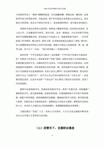 ​高中万能作文素材(综合素质作文万能素材知乎)