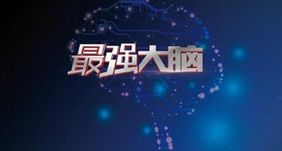 ​6年前，那个因《最强大脑》爆红的“水哥”，现今过得怎么样？