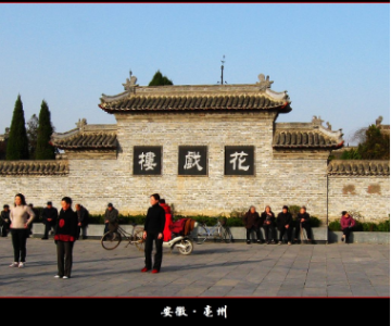 ​非常容易读错的中国地名，你能读对几个？