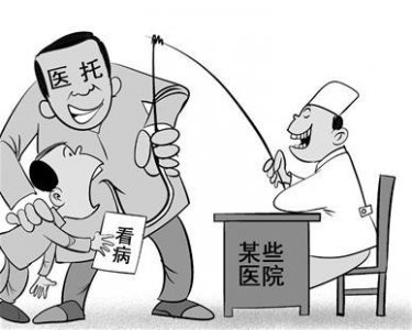 ​真正的医托是什么样？