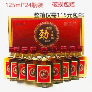 ​125毫升劲酒什么牌子(每天125毫升劲酒可以么)