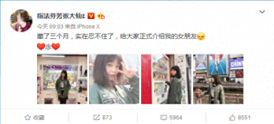 ​张大仙新女友曝光！前女友灰灰却称：一心利用我，让人作呕！