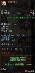 ​[DNF]简单粗暴的哈林首饰-贤者之欲