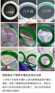 ​如何挑选翡翠手镯？不妨从这四点入手
