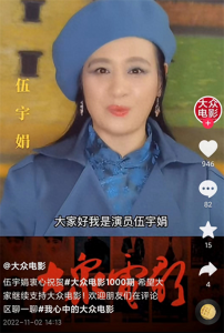 ​影视演员伍宇娟个人资料简历（伍宇娟的现状近照）