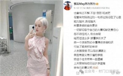 ​郭美美又作妖了！自曝吴佩慈男友给她买包