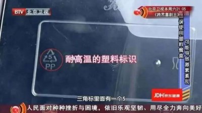 ​每一口外卖都在损害大脑！外卖中的微塑料仅2小时就可进入大脑