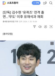 ​金秀贤时隔七年再次出演综艺！新剧将在3月播出