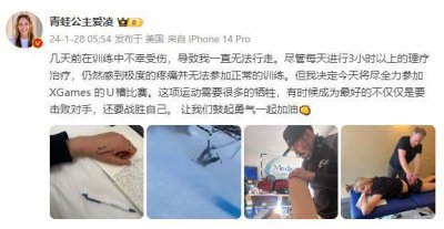 ​谷爱凌：几天前训练受伤一直无法行走，但今天将尽全力参加比赛