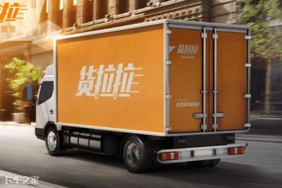 ​货拉拉叫车怎么收费(货拉拉7米6货车业务起步价只要350元，卡车司机：然并卵)