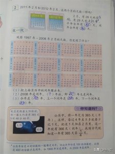 ​闰年平年怎么区分？判断平年闰年的方法有哪些？