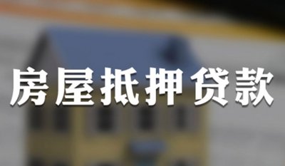 ​车押贷款(抵押车贷款)