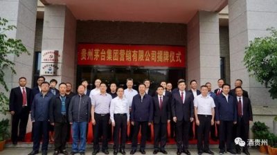 ​茅台集团领导名单(茅台集团中层领导名单)