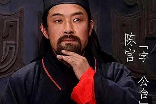 陈宫为什么选择投靠吕布而不是刘备