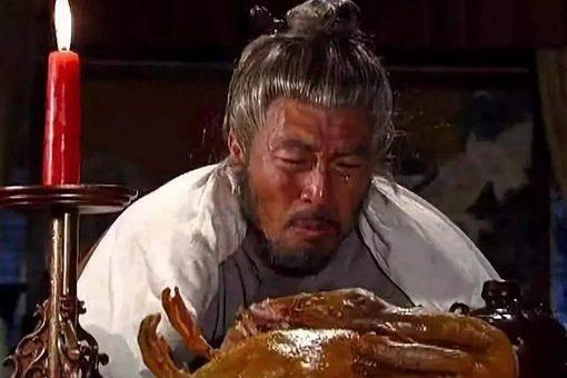 徐达真的是吃烧鹅吃死的吗?