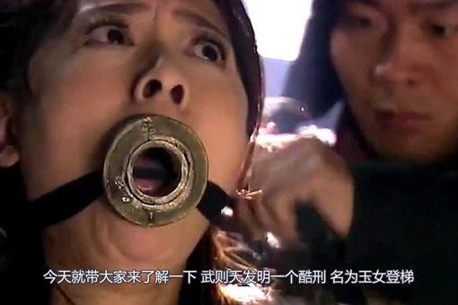 武则天的玉女登梯是什么刑法