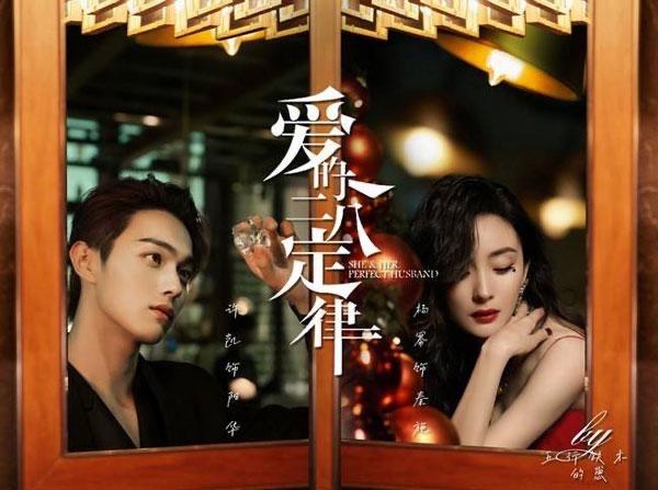 娱乐爱的二八定律电视剧演员表及该剧一共多少集 1