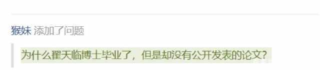 翟天临事件来龙去脉最详解，突然发现他的不光彩面还有很多
