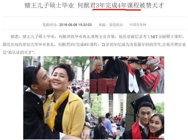 何猷君上内地综艺谈成功经历，原来当赌王儿子压力这么大