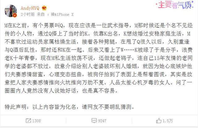 AndyHYQ又曝猛料，马苏情史浮出水面，人设坍塌成“老鸨”