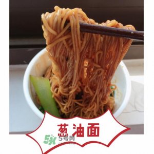 ​葱油拌面的做法 葱油拌面怎么做