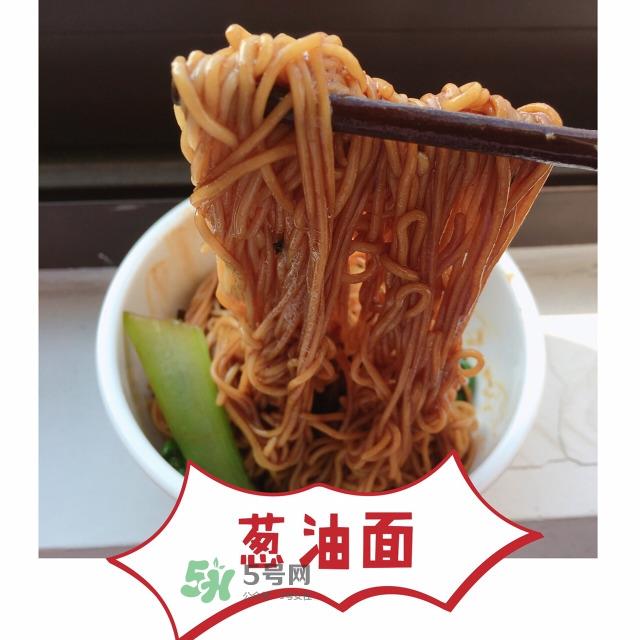 葱油拌面的做法 葱油拌面怎么做 葱油拌面的做法 葱油拌面怎么做