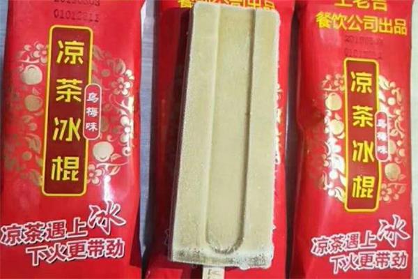 王老吉凉茶冰棍好吃吗 王老吉凉茶冰棍什么味道 王老吉凉茶冰棍好吃吗 王老吉凉茶冰棍什么味道