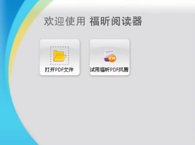 ​pdf文件怎么打开（pdf文件用什么软件打开)