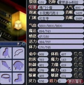 ​梦幻西游一化生四天宫怎么加点（梦幻西游后期化生加点)