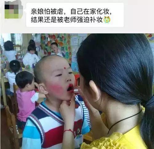 儿童节汇演妆容照曝光!亲妈看到都哭了哈哈哈哈哈哈哈哈哈