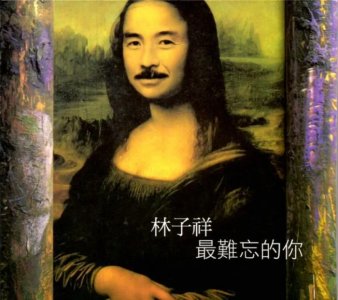 ​林子祥重出江湖：你大爷永远是你大爷！