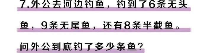 奇葩的小学试卷,一般人都做不出来的小学生题目!