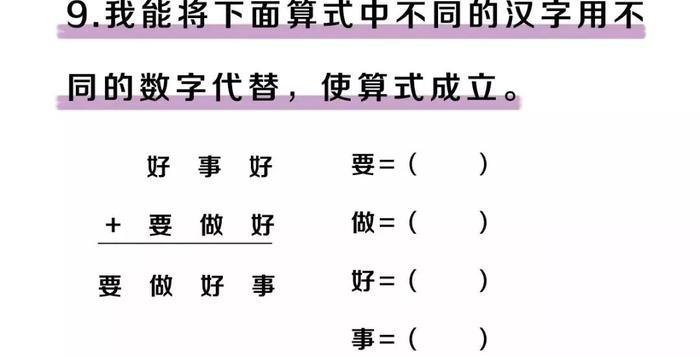 奇葩的小学试卷,一般人都做不出来的小学生题目!