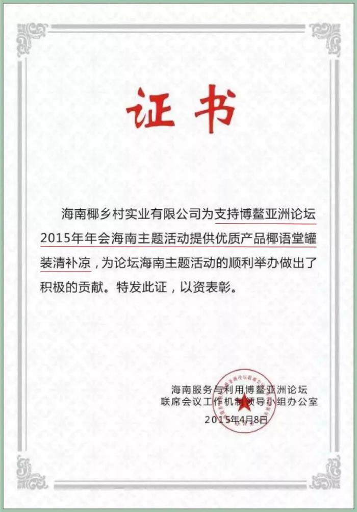 真的用椰奶做的清补凉,海南岛特产,喝一口,消暑气