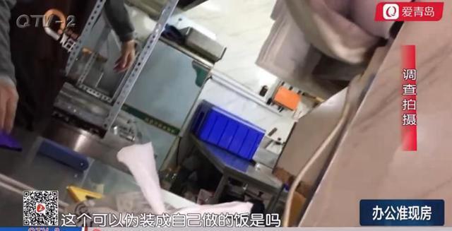 青岛外卖黑幕曝光！这些网红外卖竟然是料理包做的！