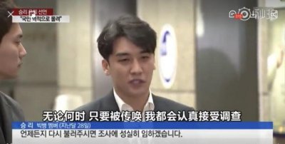 ​亚洲爆火男团bigbang成员胜利退出演艺圈，网友纷纷表示：活该