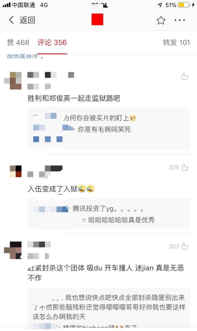 亚洲爆火男团bigbang成员胜利退出演艺圈，网友纷纷表示：活该