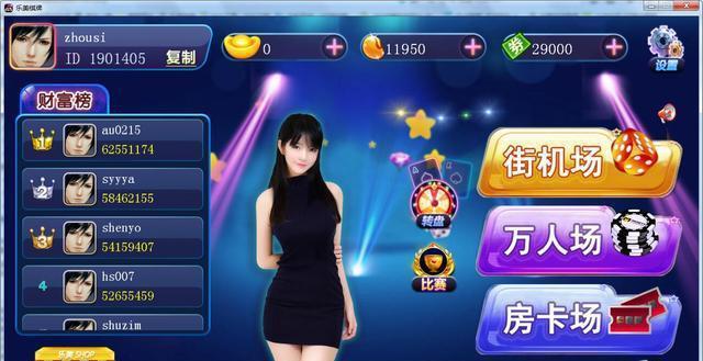 乐美棋牌游戏代理创业门槛低，利润却很大