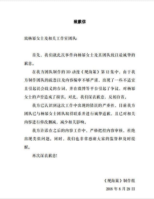 想蹭杨幂的热度可以理解，可这部《观海策》不应该这样没底线