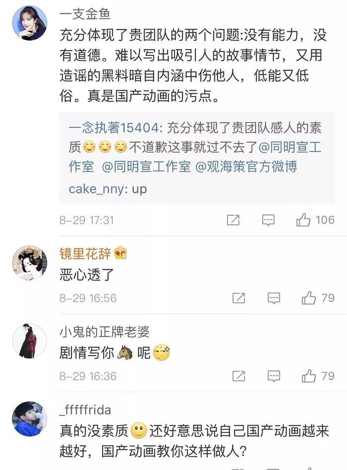 想蹭杨幂的热度可以理解，可这部《观海策》不应该这样没底线