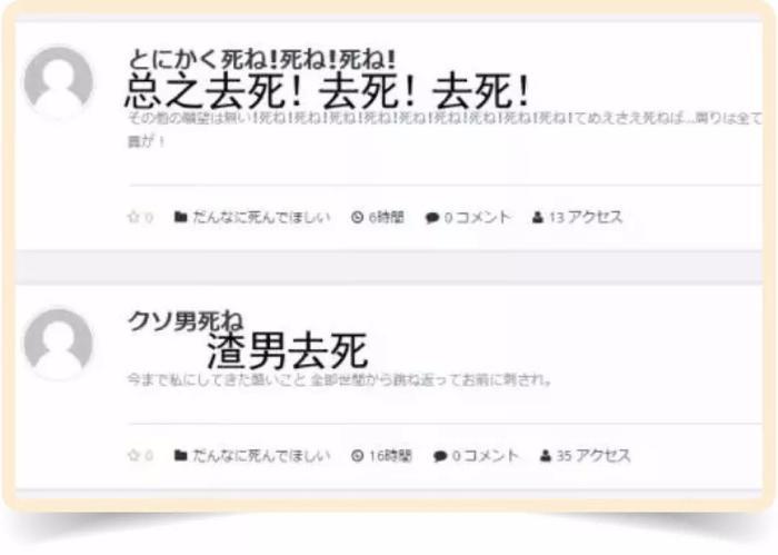 日本人妻的怨念有多严重？