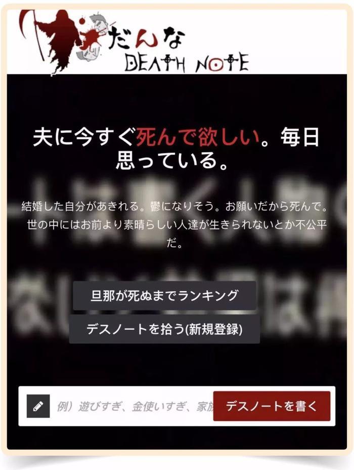 日本人妻的怨念有多严重？