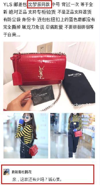 沈梦辰被骗，却意外没有挨骂，招黑体质的她这次竟然吸粉了