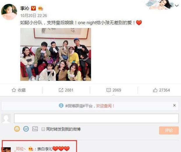李沁发文支持周迅，男神“邓伦”留言：表白李沁！网友：吓一跳！