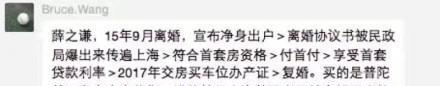 薛之谦复婚，除了放不下，竟然还是为了……