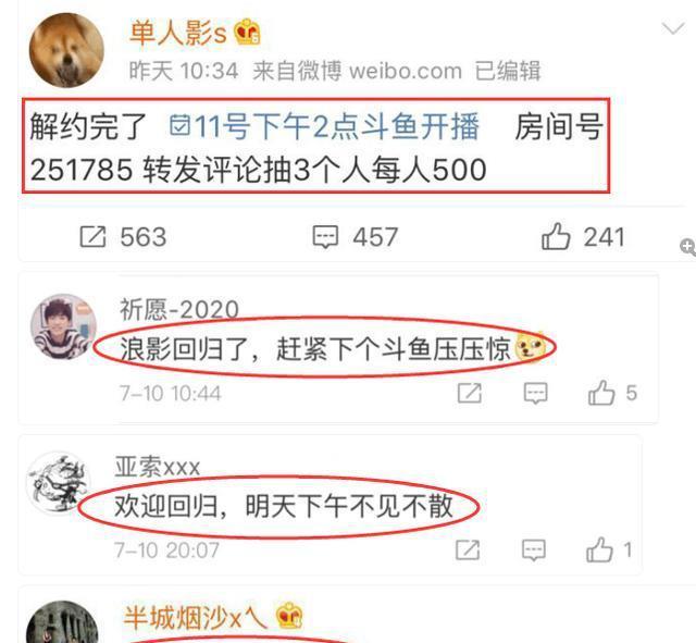 “LOL国服第一劫”单人影回归斗鱼，网友：我会随你去任何地方！